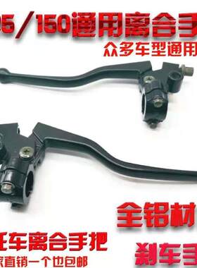 摩托车钻豹hj125k-2离合镜座手柄