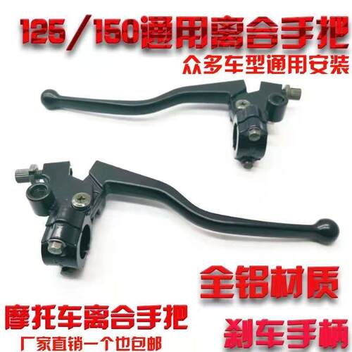 摩托车钻豹hj125k-2离合镜座手柄