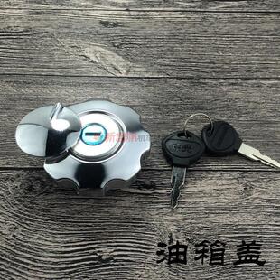 适用摩托配件CG125油箱盖珠江ZJ幸福XF花猫通用油箱盖 油箱锁