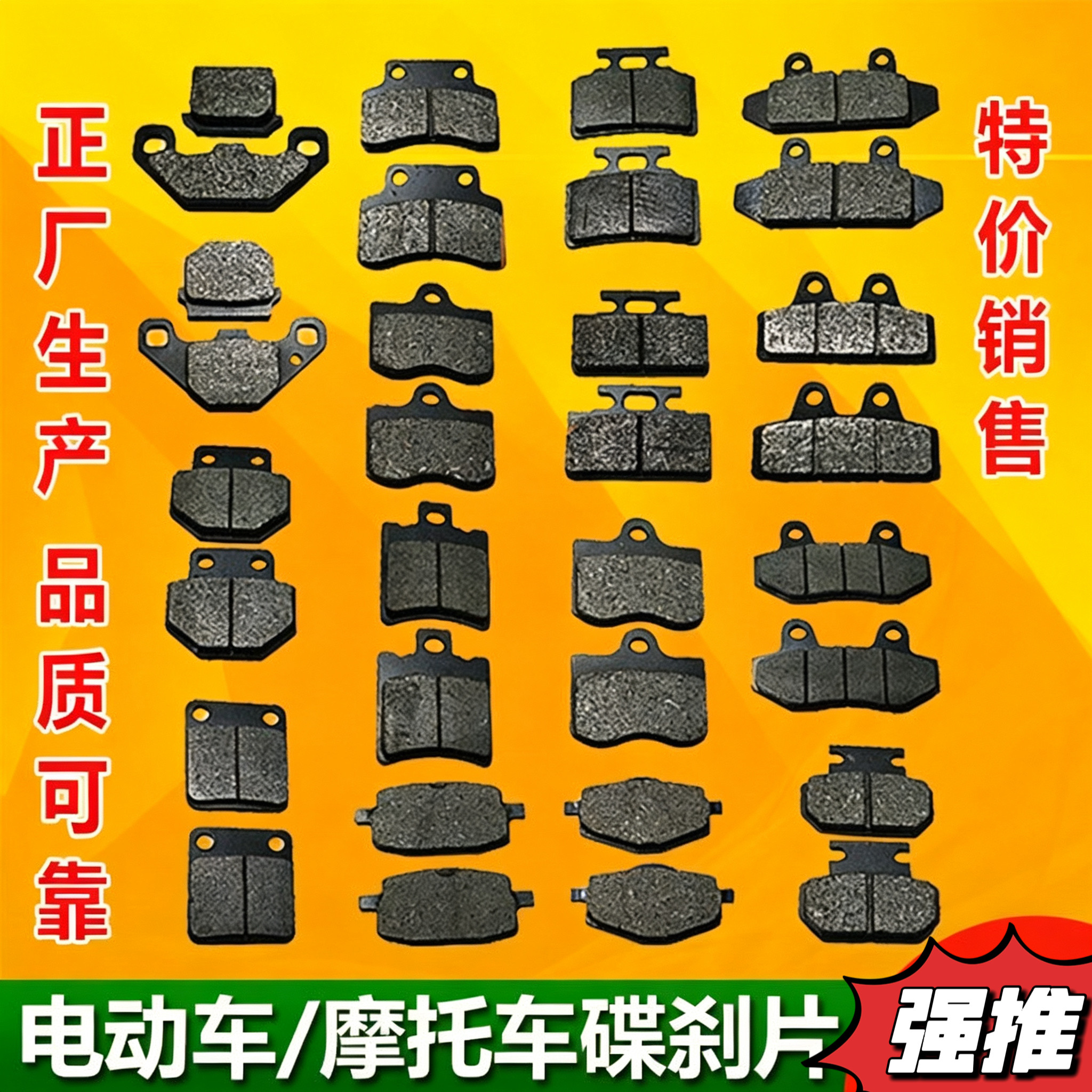 摩托车踏板车电动车刹车片液压泵制动块前后碟刹片油刹刹车皮耐磨