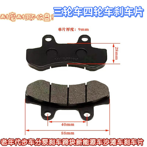摩托车电动三四轮油刹片耐磨好用