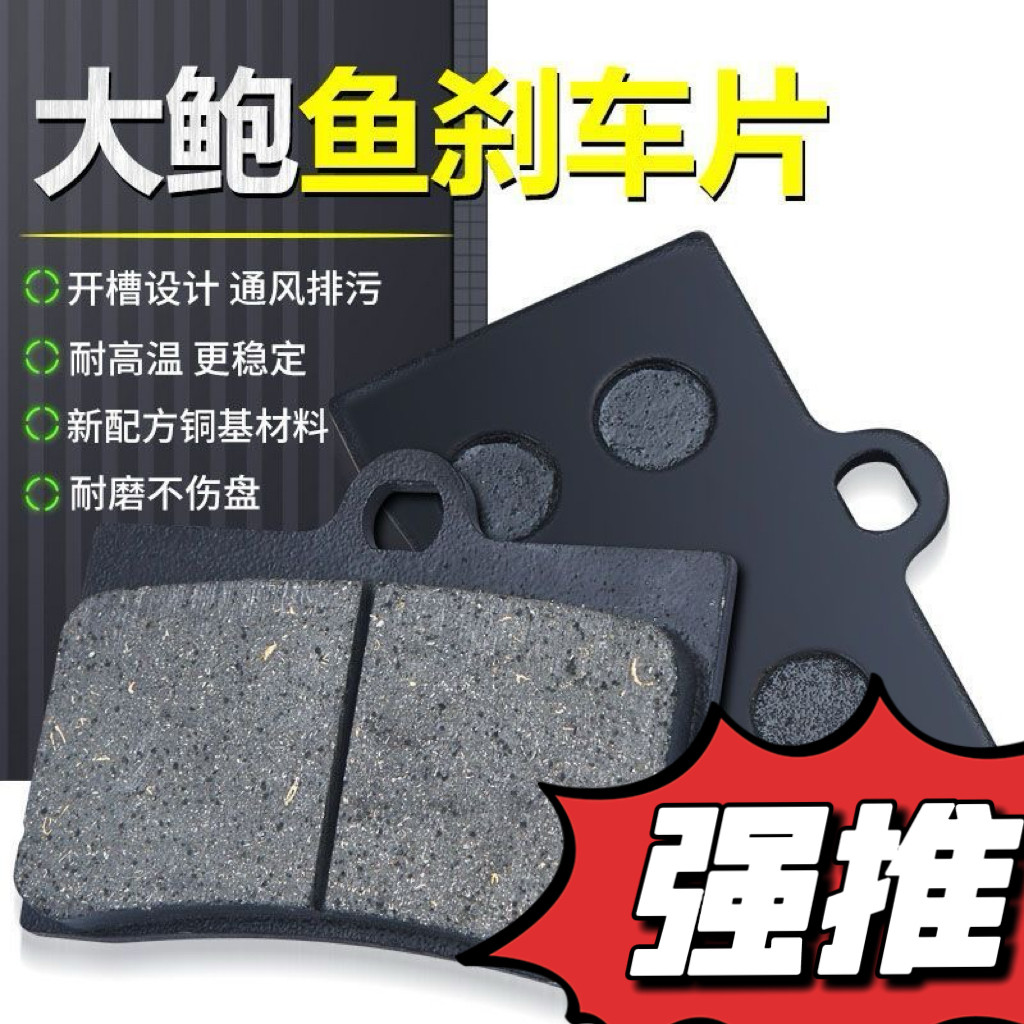 耐磨不伤盘大鲍鱼刹车皮对四卡钳下泵刹车片改装前后碟刹片