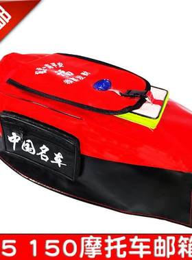 钻豹125摩托手机油箱套耐用好看