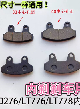 雅迪金箭电动车反蝶刹片X00276/LT776/LT778金箭750PLUS前刹车片