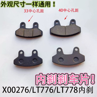 雅迪金箭电动车反蝶刹片X00276/LT776/LT778金箭750PLUS前刹车片