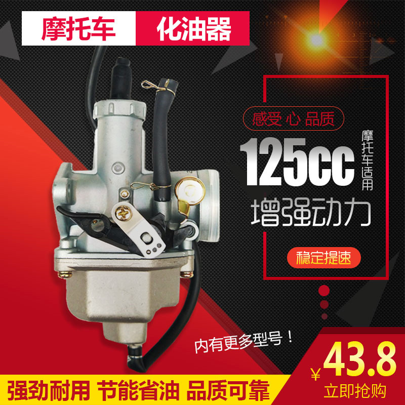 摩托车125化油器宗申150/175/200/250三轮车弯梁车大阳100化油器