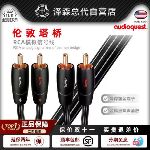 AQ线圣发烧RCA信号线HIFI莲花头高端信号线