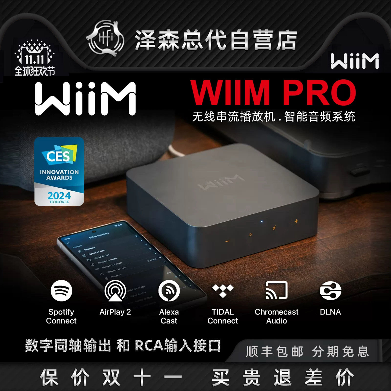 美国WiiM Pro 播放器无线hifi音频音乐串流数播无损WIFI蓝牙数播
