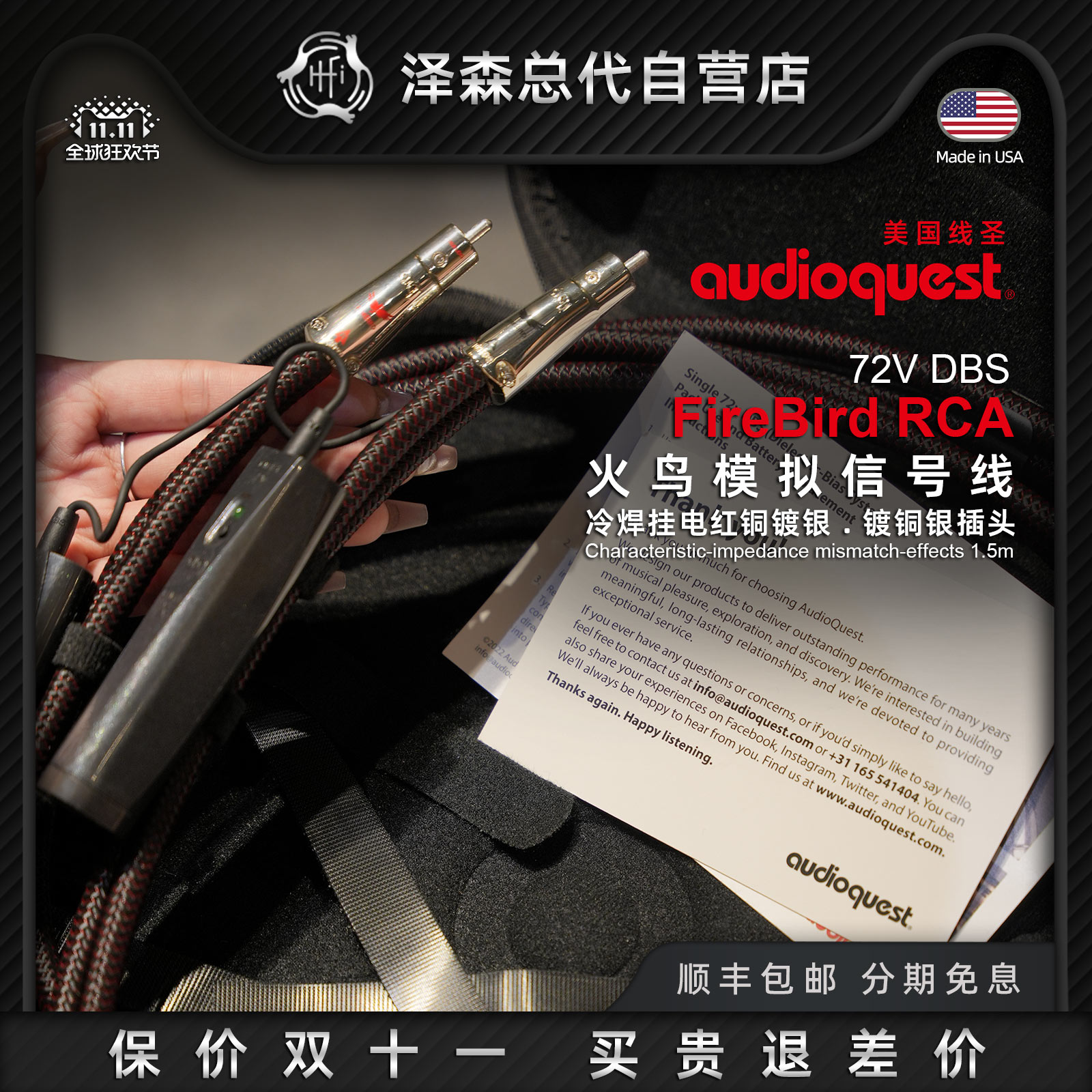 美国audioquestFireBird火鸟