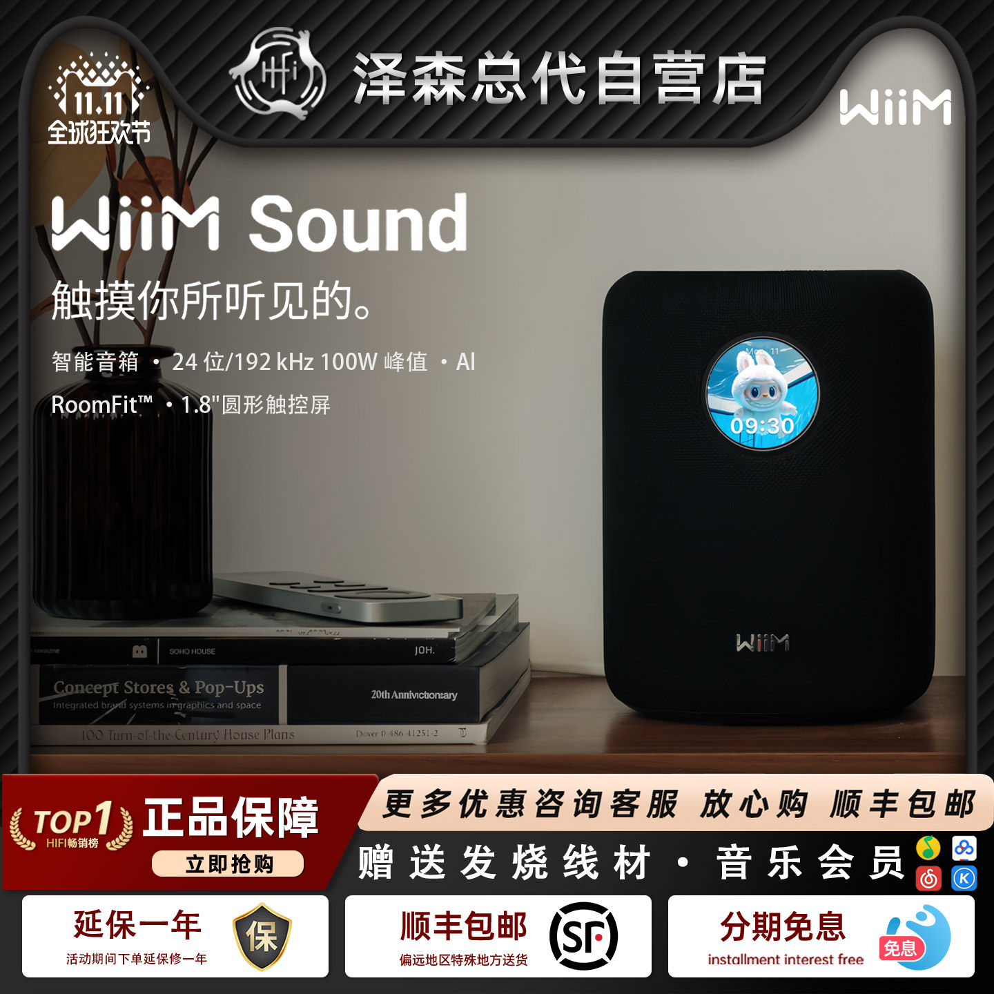 WiiMSound蓝牙音箱智能扬声器