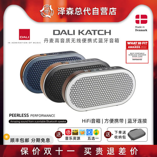 达尼katch便携蓝牙音箱低音炮
