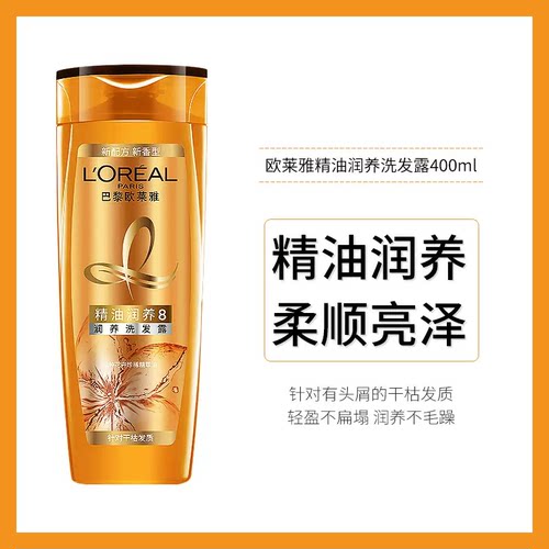 欧莱雅透明质酸/精油/茶树洗发露400ml