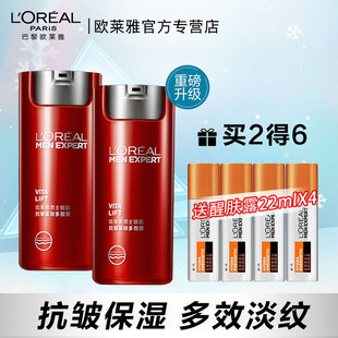 欧莱雅男士面霜抗皱紧致补水保湿抗皱润肤乳液擦脸油官方正品