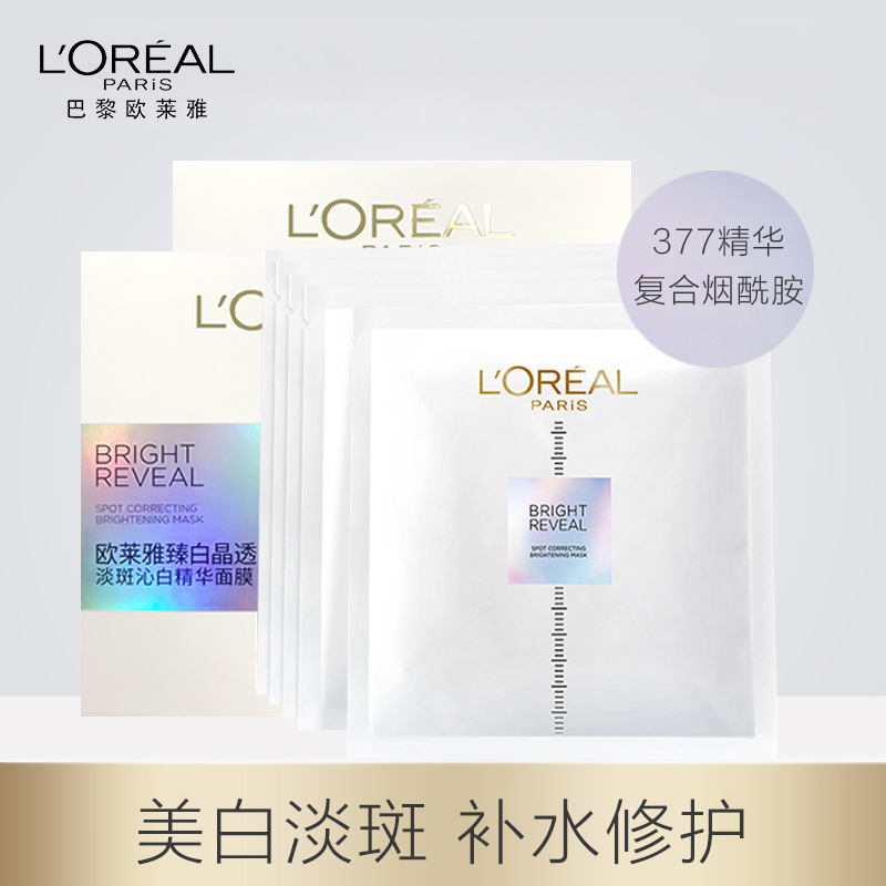 欧莱雅小白方美白淡斑面膜女补水保湿去黄提亮肤色正品olaiya