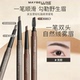 美宝莲眉笔轻松画顺滑持久不易脱色染眉膏咖啡棕野生眉官方正品