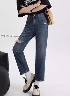 代嘉儿daiclaire牛仔裤女早秋新款高腰破洞显瘦九分裤法棍裤96061