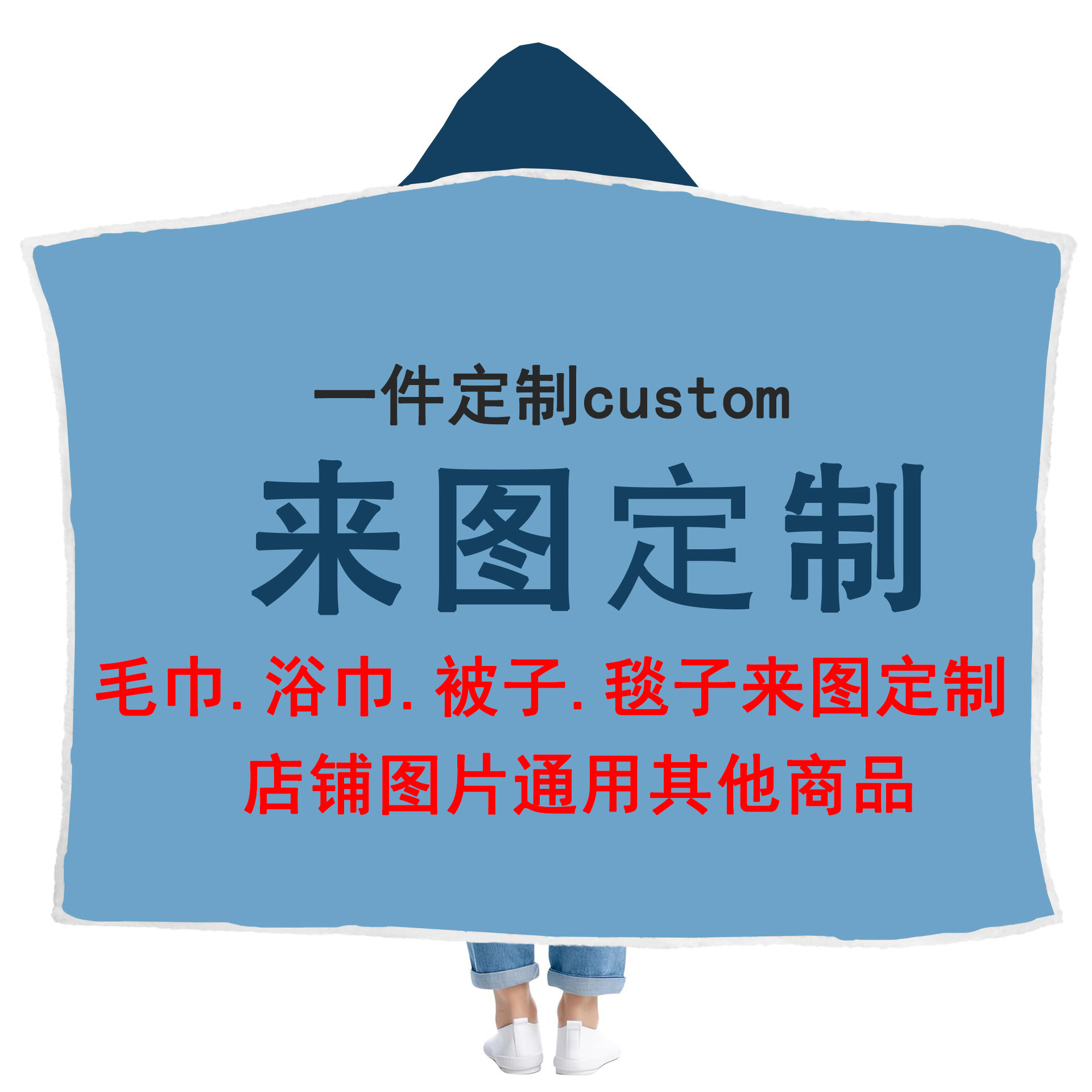 带兜帽双面绒浴巾超细沙滩巾学生连帽斗篷毯子被子custom来图定制