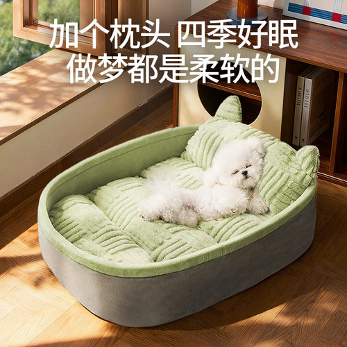 新款狗窝四季通用中小型犬泰迪睡觉的狗床可躺可睡宠物猫咪沙发垫