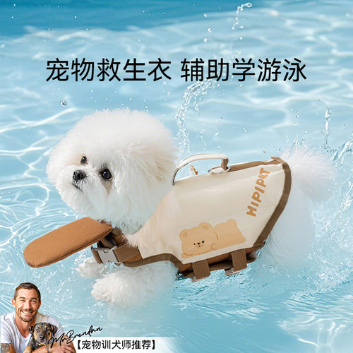 新款宠物救生衣狗狗游泳服中小型犬泰迪比熊夏天狗狗游泳浮力衣服