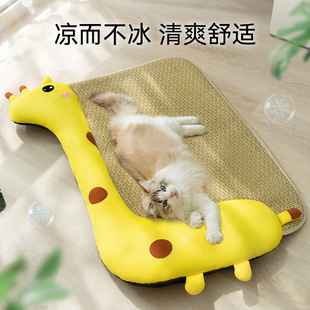 猫咪长颈鹿造型玩偶凉席垫子猫窝中小型犬狗狗降温宠物狗窝 春夏季