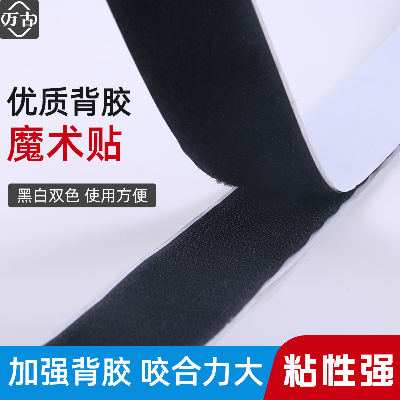 魔术贴粘条双面背胶纱窗