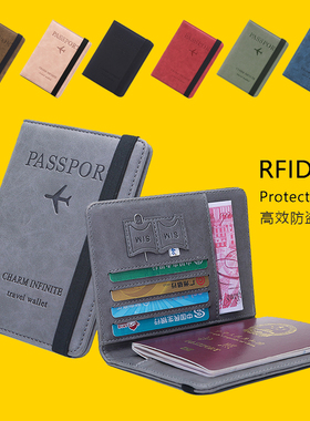 防盗证件包护照套RFID护照包多功能证件包出国旅行卡套定制印logo