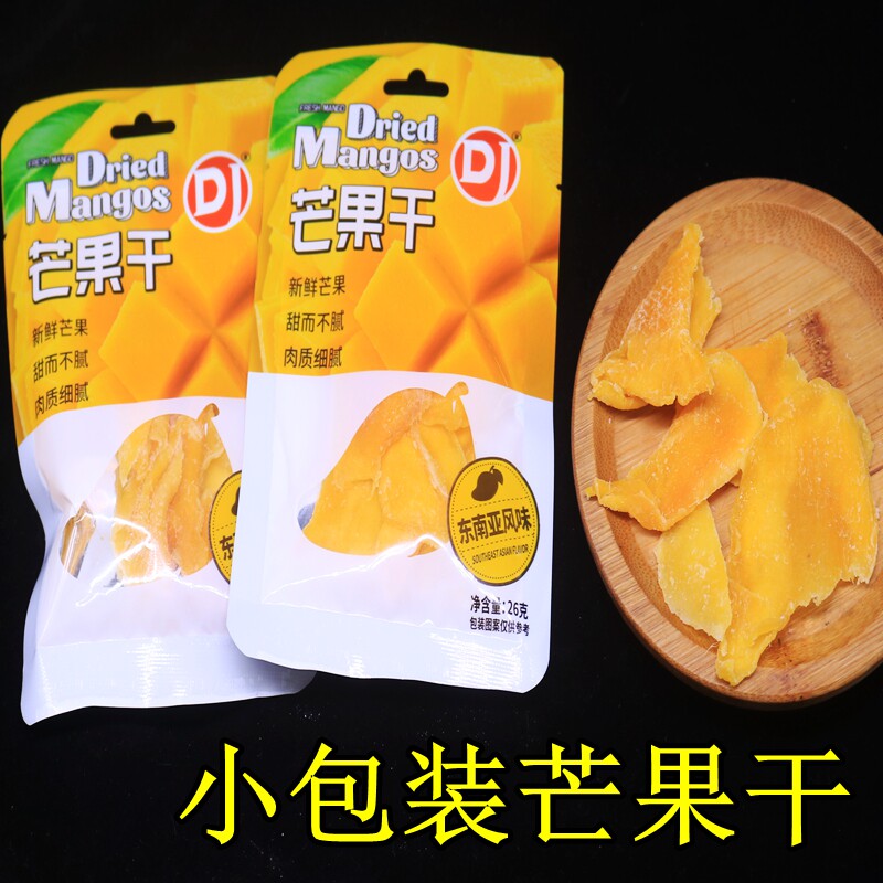 芒果干东南亚风味果脯蜜饯甜独立小包装追剧解馋休闲零食小吃包邮