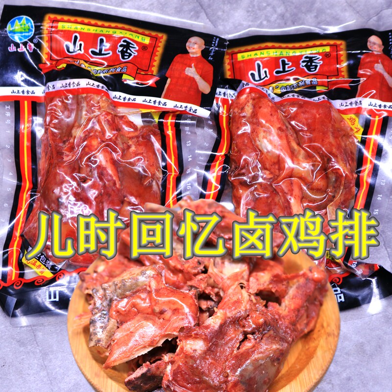 山上香鸡排卤味零食怀旧下酒菜图片