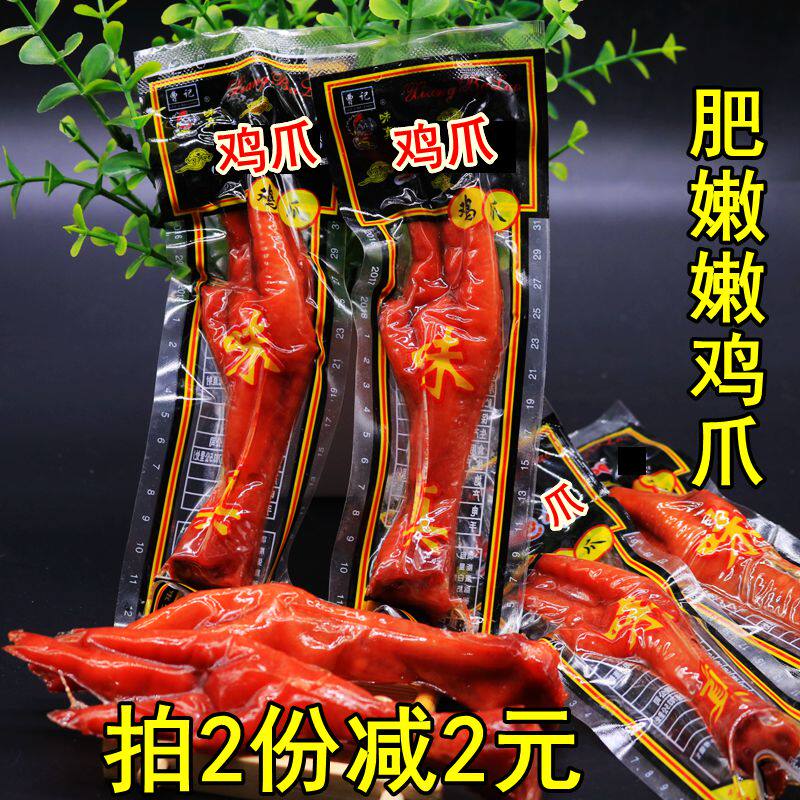曹记味真鸡爪 卤味 五香香辣整箱批量发散装味真 凤爪开袋即食