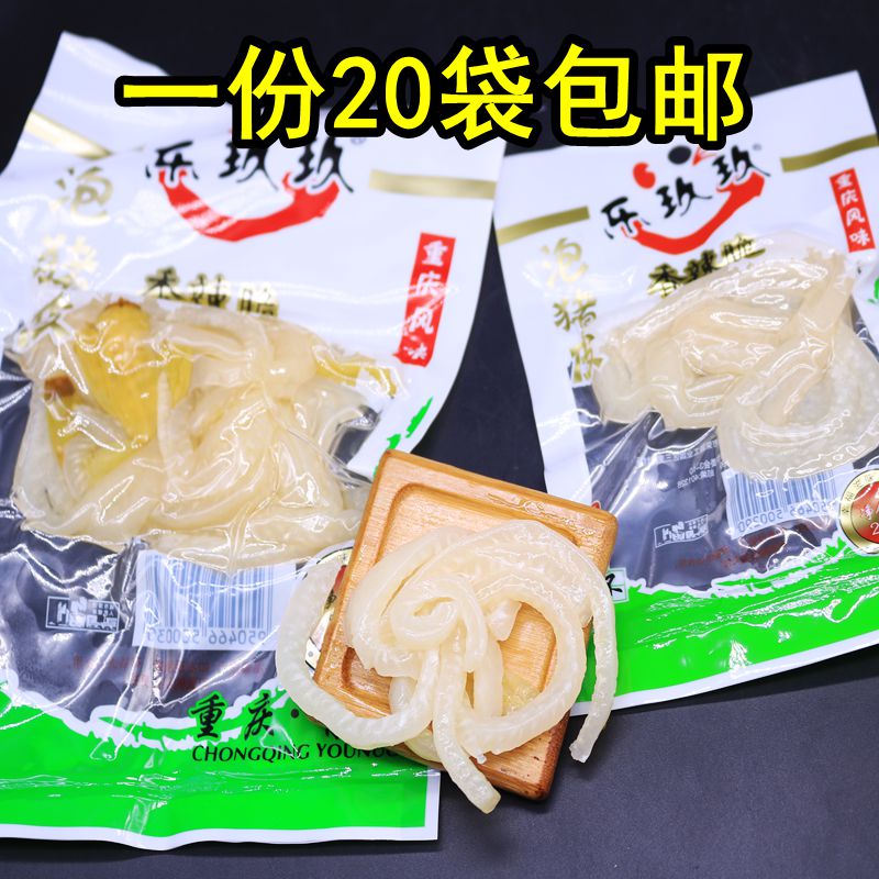 乐玖玖香辣脆猪皮泡椒猪皮重庆风味小吃嚼劲下酒菜28g*20袋包邮