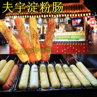 网红夫宇黄金脆皮烤肠淀粉铁板肠鸡肉玉米肠大根夜市摆摊商用实惠