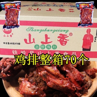 山上香乡巴佬风味鸡排鸡架东北特色卤制五香不辣整箱批量发货包邮