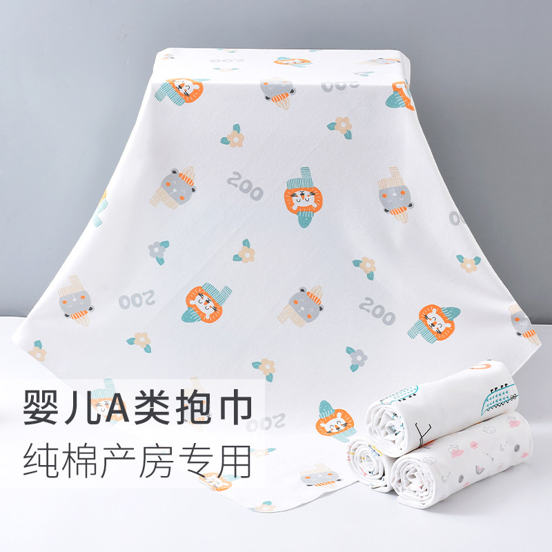 新生儿纯棉抱单产房包巾襁褓巾