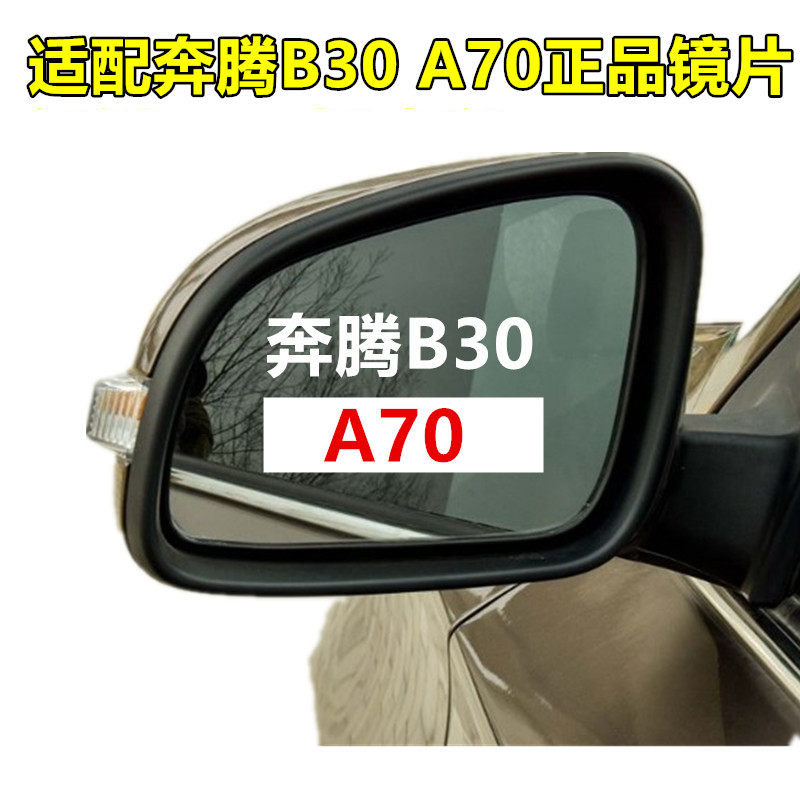 펜티엄 B30 반전 미러 렌즈 회전 신호 하우징 후면 쉘 프레임 JUNPAI A70 반사경 하우징 렌즈에 적합