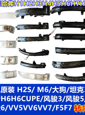 转向灯后视镜转向灯灯壳