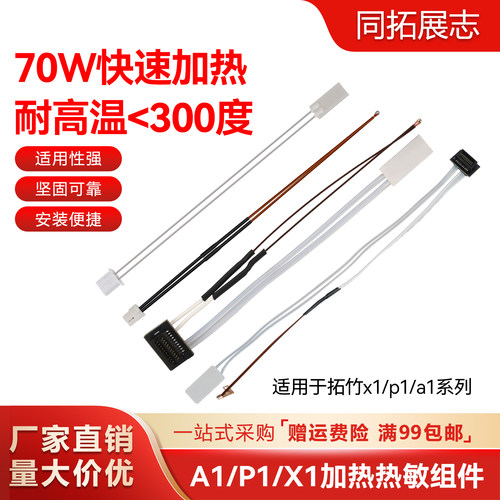 A1/P1/X1热敏电阻陶瓷加热片
