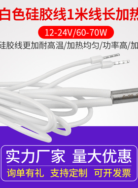3D打印机加热棒 E3DV6挤出头热端加热棒6*20mm12V/24V 70W加热管