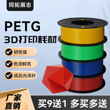 3d打印材料 petg耗材 高硬度透明3d打印材料 1.75mm混合线条 1KG