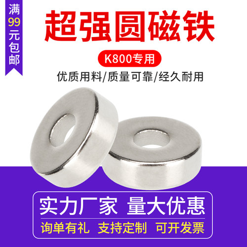 3D打印机diy配件K800专用 超强圆形磁铁 套件