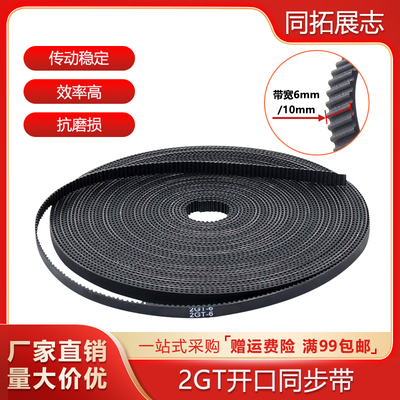 高品质橡胶pu钢丝同步带