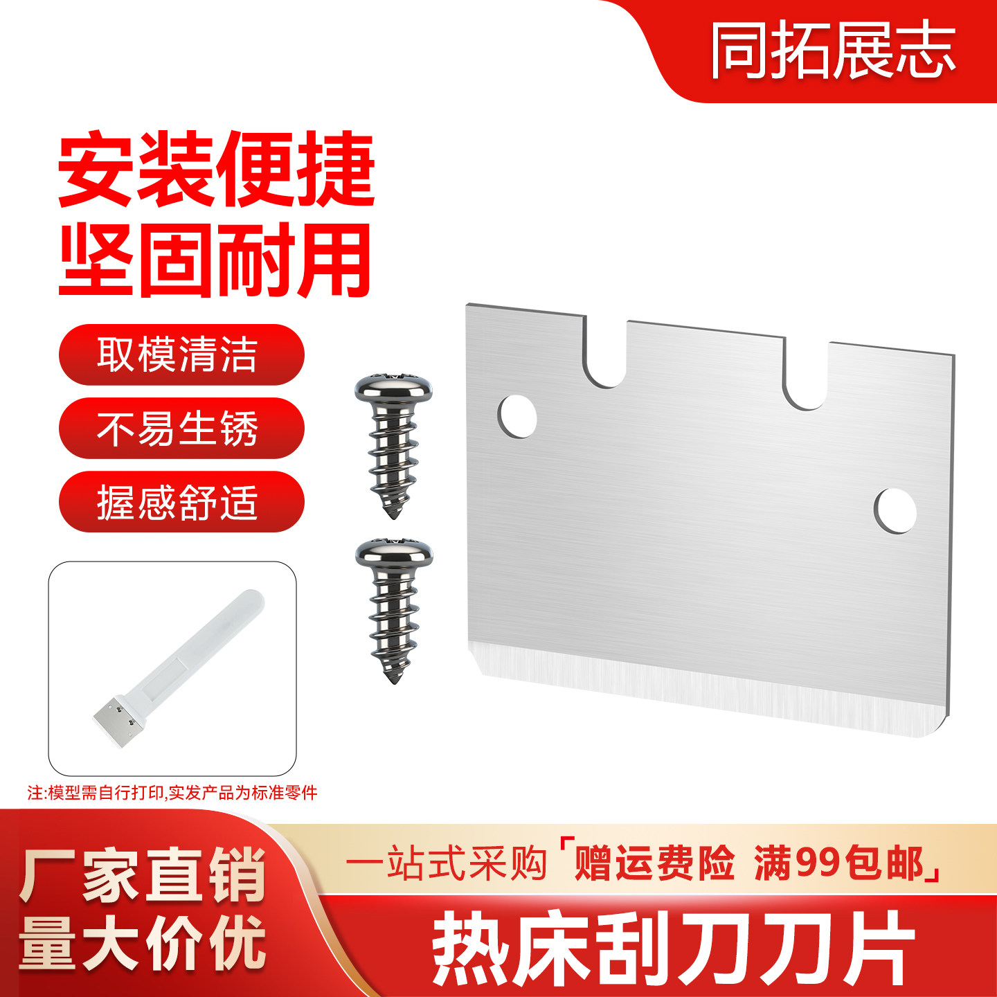 DIY拓竹刮刀A1mini/P1/X1 3D打印机配件热床平台刮刀刀片工具铲刀,办公设备/耗材/相关服务,3D打印机配件,淘宝优惠券,粉丝福利购,淘宝优惠卷