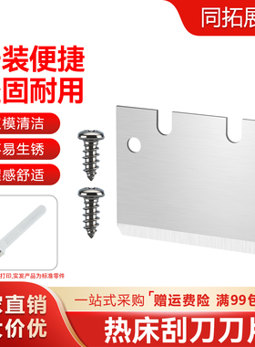 DIY拓竹刮刀A1mini/P1/X1 3D打印机配件热床平台刮刀刀片工具铲刀