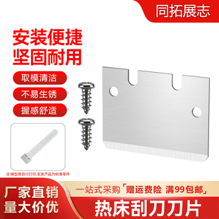 DIY拓竹刮刀A1mini/P1/X1 3D打印机配件热床平台刮刀刀片工具铲刀