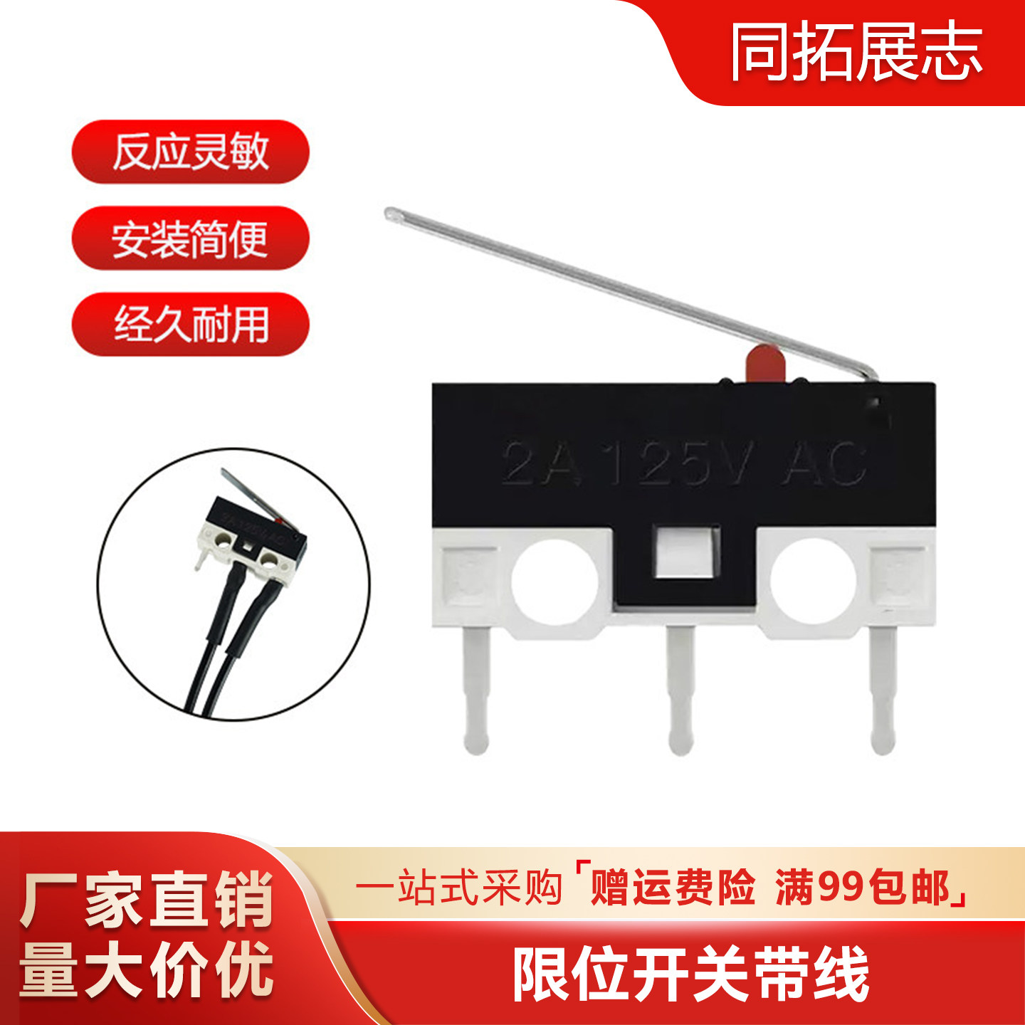 3D打印机DIY配件 原点行程限位开关带1米线  微型开关行程开关,办公设备/耗材/相关服务,3D打印机配件,淘宝优惠券,粉丝福利购,淘宝优惠卷
