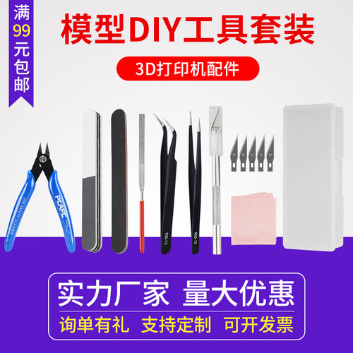 高达手办模型打磨工具套装