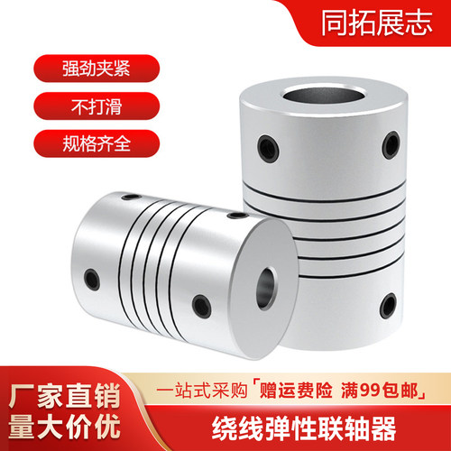 3d打印机配件编码弹性联轴器