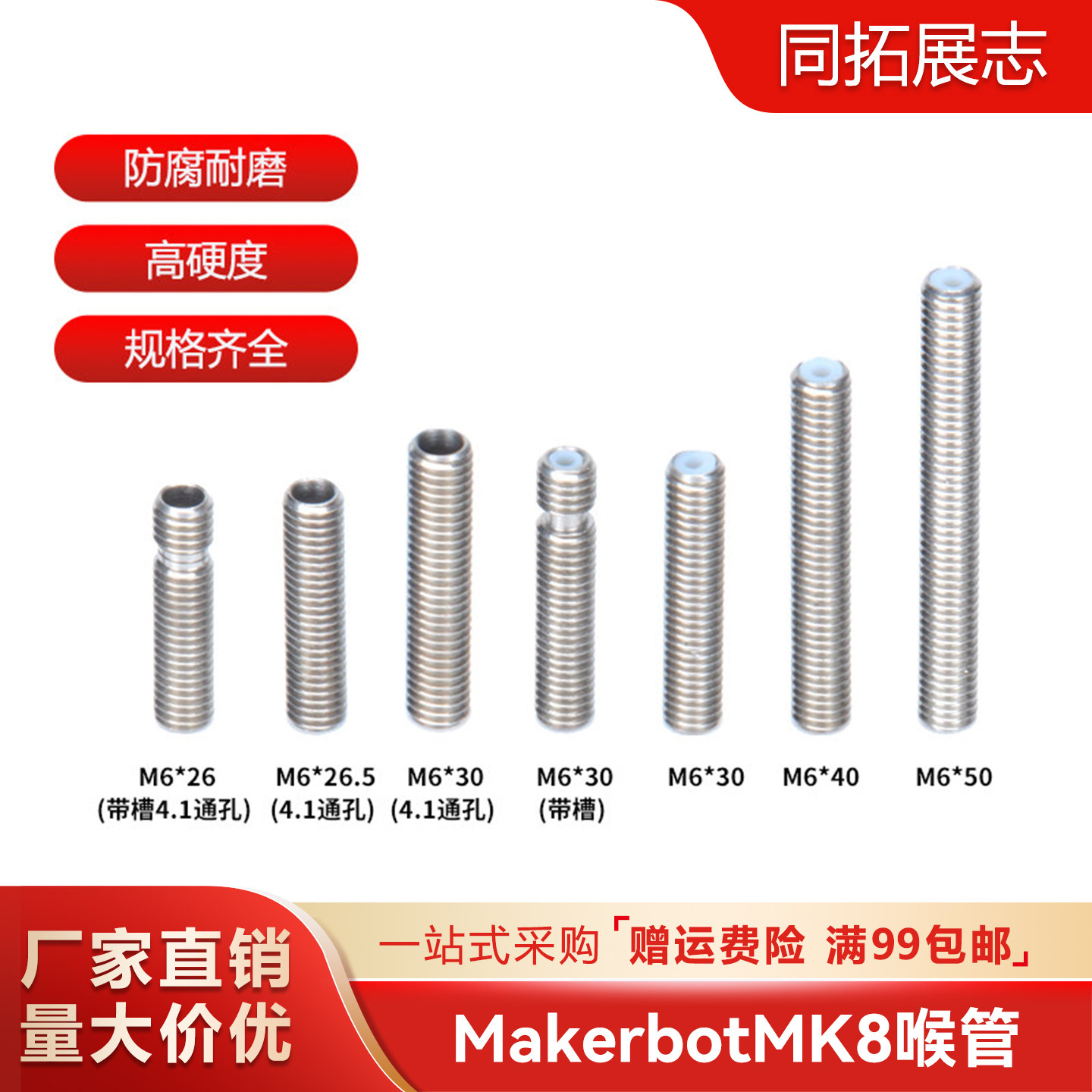 3D打印机喉管 MK8喷头喉管 超长带特铁氟龙不锈钢直通带槽M6通孔,办公设备/耗材/相关服务,3D打印机配件,淘宝优惠券,粉丝福利购,淘宝优惠卷