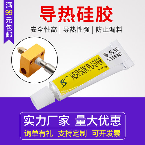 3d打印机喉管散热片硅胶