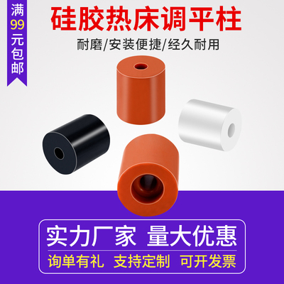 硅胶热床调平柱代替弹簧