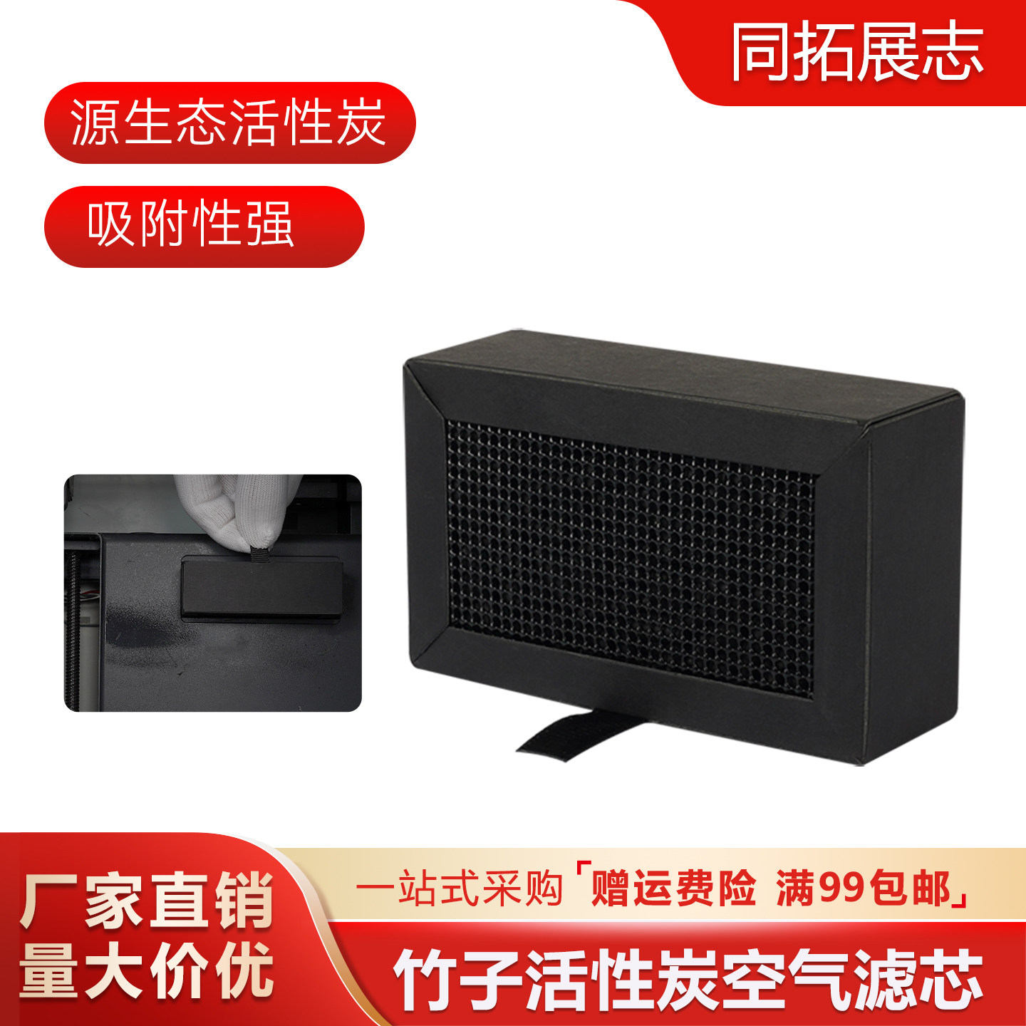 3D打印机空气净化系统活性炭空气过滤芯拓TZ竹子X1/P1系列通